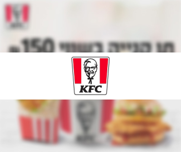 תו קנייה בשווי 150 ₪ לרשת KFC
