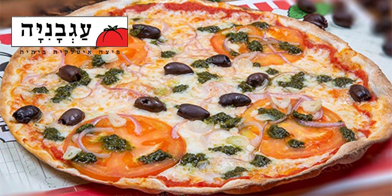 פיצה עגבניה - משפחתית (L) + תוספות