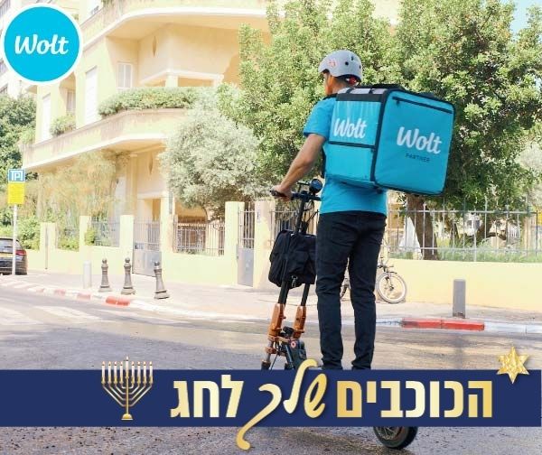 וולט wolt - תו קנייה בשווי 150 ₪