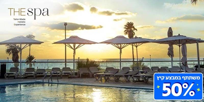 תו קנייה בשווי 400 ₪ ל-THE spa