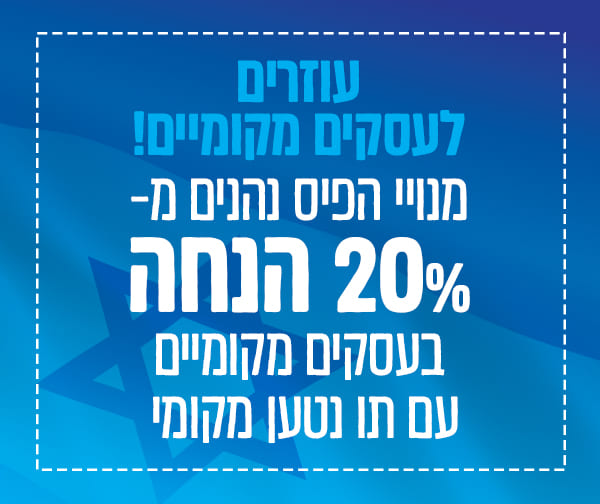תו נטען מקומי