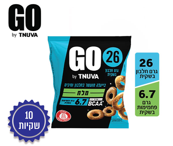 מארז 10 בייגלה GO ב3 טעמים לבחירה