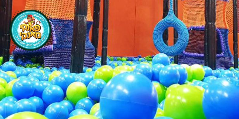 פאנקי מאנקי - מתחם אקסטרים לכל המשפחה