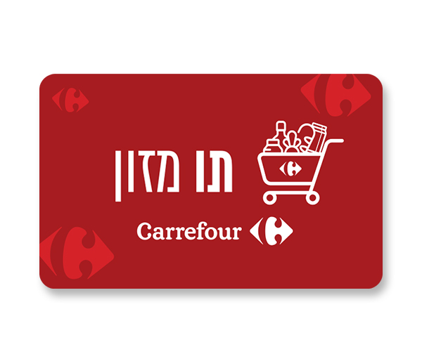תו מזון - עד 15% הנחה ברשת קרפור