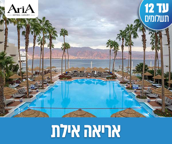 חופשת ראש השנה - 3/4 לילות