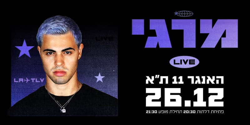 מרגי