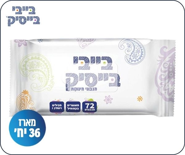 מארז 36 מגבוני בייבי בייסיק