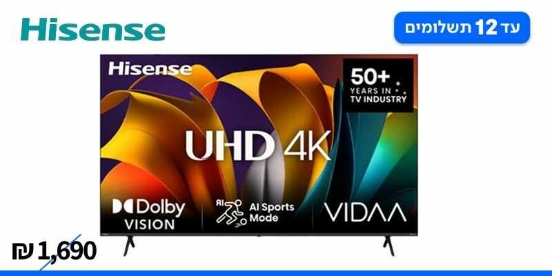 מסך "58 SMART מבית HISENSE - יבואן רשמי