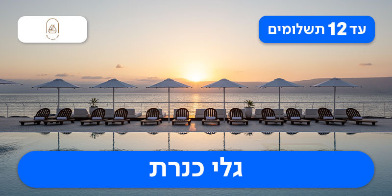 חופשת שבועות