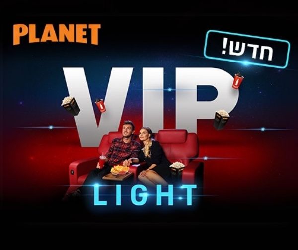 פלאנט VIP light - יחיד/ זוגי