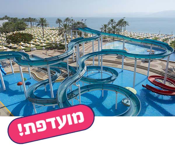 פארק המים חוף גיא - כרטיס כניסה
