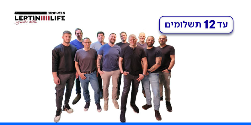 אבא חטוב - תוכנית הרזיה
