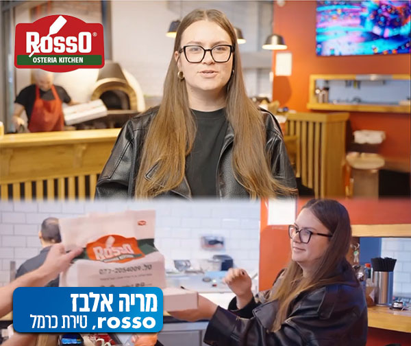 מחזקים את העסקים בצפון - מסעדת רוסו מחזקים את העסקים בצפון - מסעדת רוסו