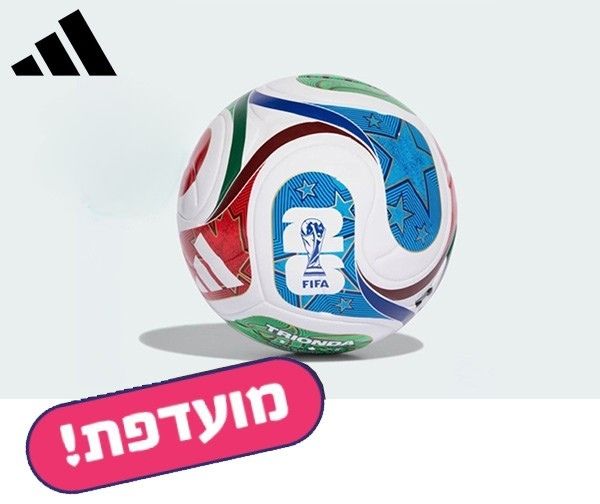 כדור מונדיאל חצי מקצועי בשווי 199 ₪ ברשת חנויות אדידס כדור מונדיאל חצי מקצועי בשווי 199 ₪ ברשת חנויות אדידס