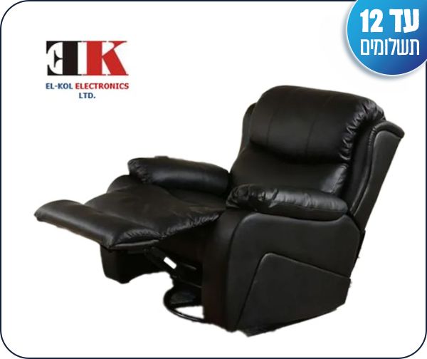כורסת מסאז’ TV מעור + שלט