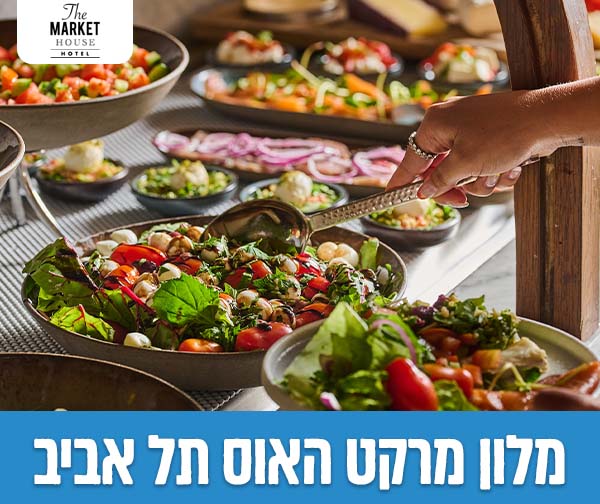 שובר כספי בשווי 145 ₪ לארוחת בוקר יחיד