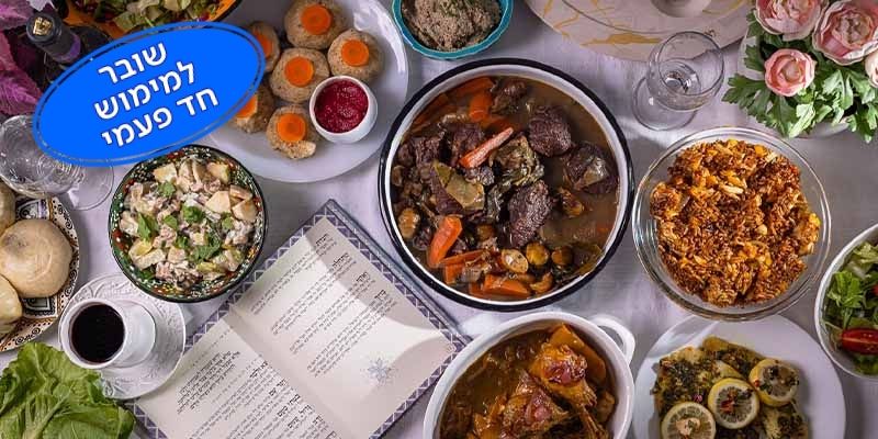 אתר יאמי - תו קנייה בשווי 150 ₪