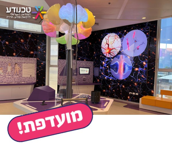 טכנודע - סיורים במוזיאון הרפואה