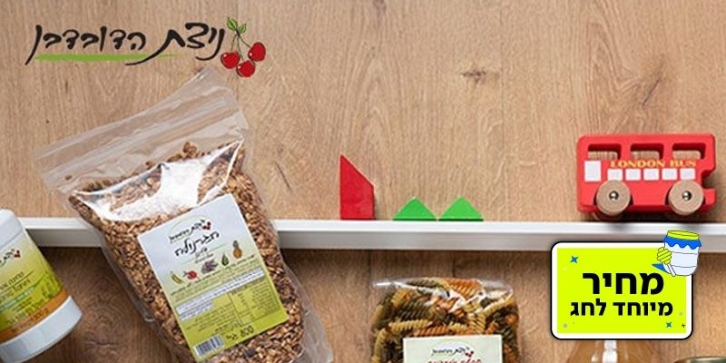 תו קנייה בשווי 500 ₪ לרשת ניצת הדובדבן