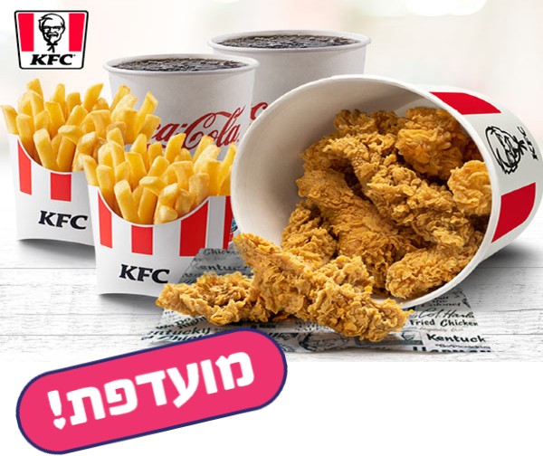 באקט זוגי ברשת KFC