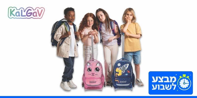 תו קנייה בשווי 200 ₪ לאתר KALGAV קל-גב