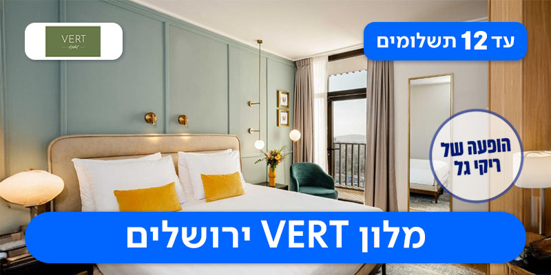 לילה זוגי + הופעה של ריקי גל