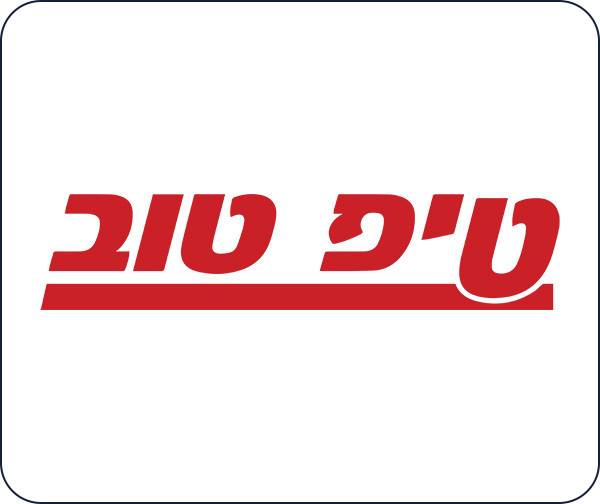 טיפ טוב - התו הנטען לרשתות המזון
