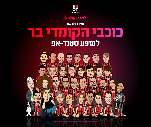 קומדי בר