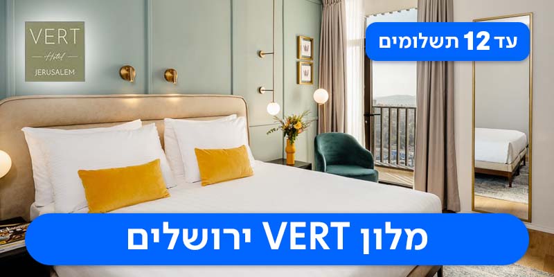חופשת פסח