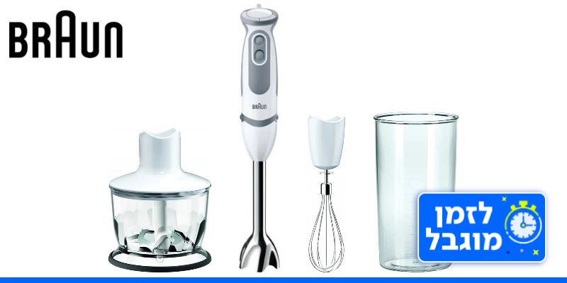 בלנדר מוט עוצמתי Braun MultiQuick 5 Vario