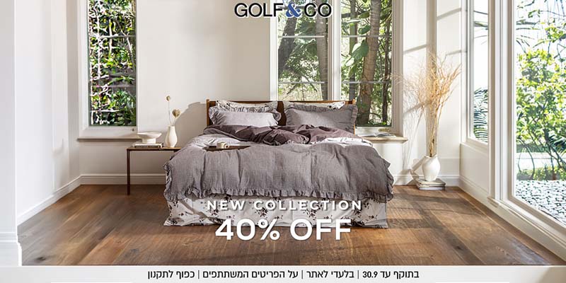 קבוצת GOLF - תו קנייה בשווי 800 ₪