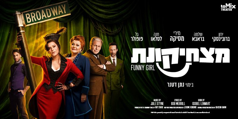 מצחיקונת