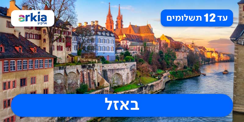 טיסות הלוך ושוב רק ב-1,315 ₪ לאדם*!