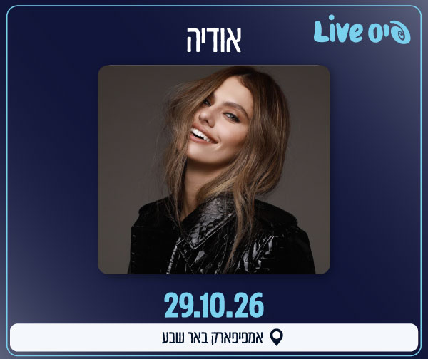 אודיה