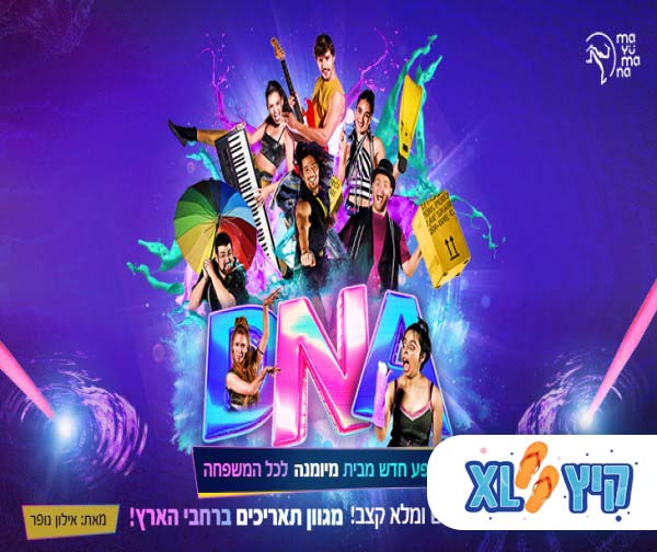 מיומנה DNA