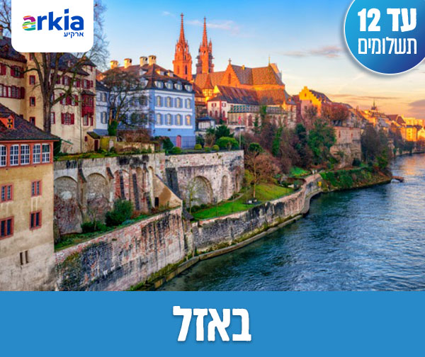 טיסות הלוך ושוב רק ב-1,315 ₪ לאדם*!