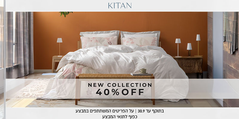 KITAN - סט מצעים זוגי