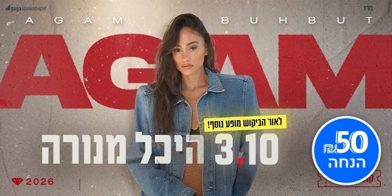 אגם בוחבוט