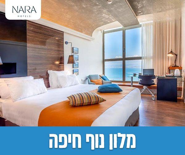 חופשת סוכות