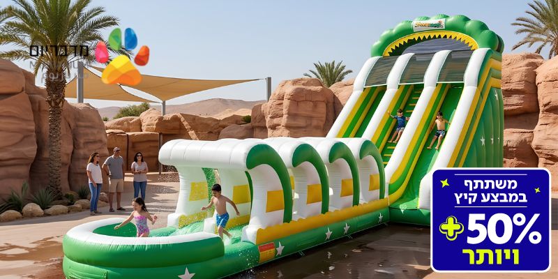 מדבריום - קיץ Splash (בשווי 99 ₪)