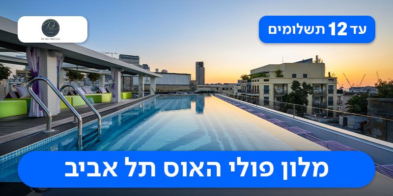 לילה + עיסוי זוגי