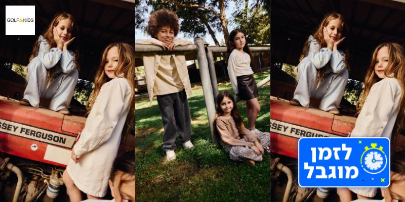 GOLF&KIDS - תו קנייה בשווי 300 ₪ לאתר
