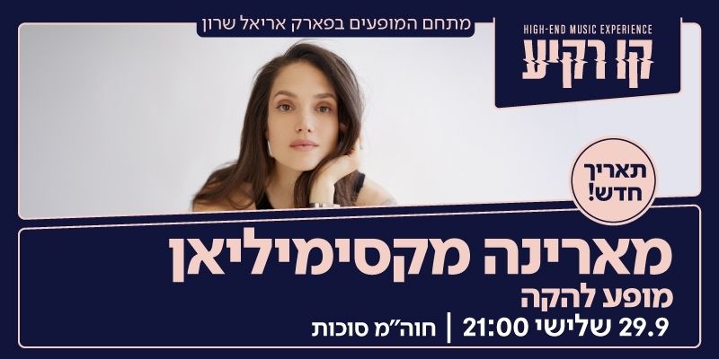 מארינה מקסימיליאן