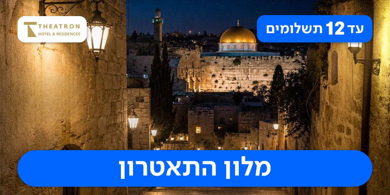 לילה זוגי + סיור סליחות