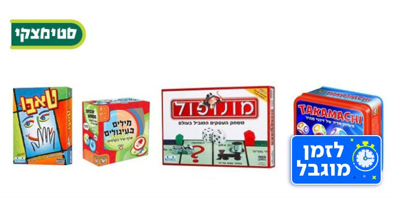 סטימצקי- שובר הנחה חד פעמי (בשווי 50 ₪)