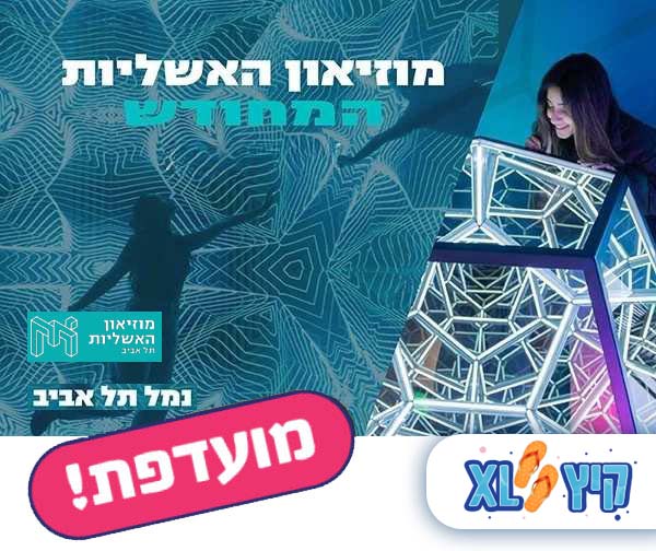 מוזיאון האשליות