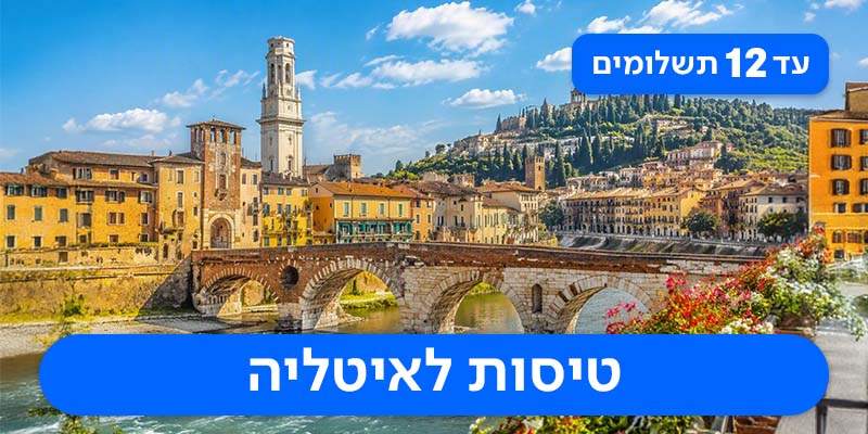 טיסות הלוך ושוב לורונה החל מ-₪1,645 לאדם✈️