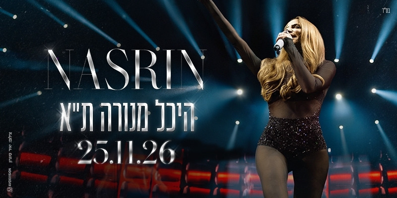 נסרין קדרי
