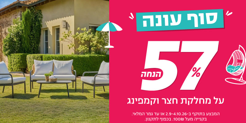 ACE - תו קנייה בשווי 500 ₪