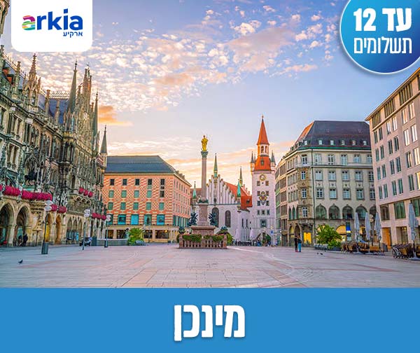 טיסות הלוך ושוב רק ב-1,350 ₪ לאדם*!